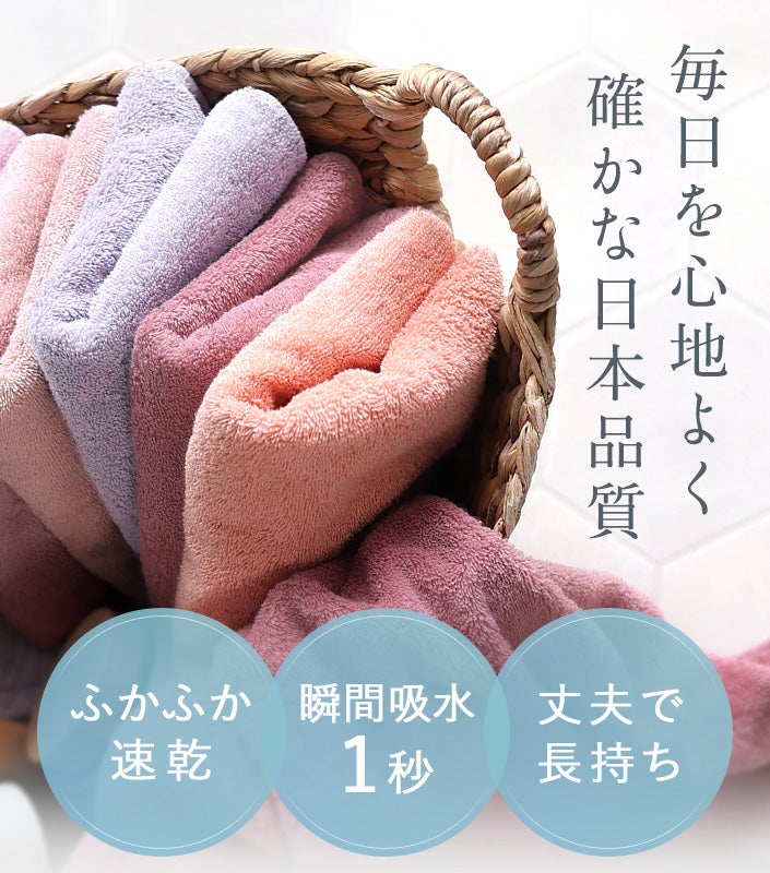 送料無料）＜4枚セット＞日本製 ホテルスタイルタオル バスタオル