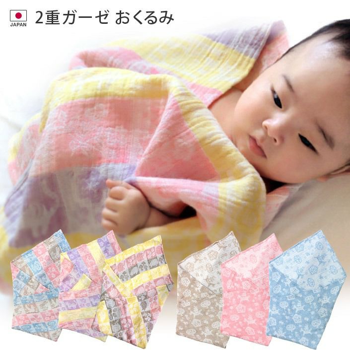 ちえ　エルメス おくるみ ピンク タオル 90 2重ガーゼ おくるみ kinu【バスタオル・フェイスタオルの通販・販売
