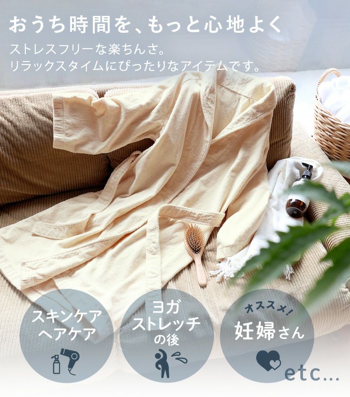 Mサイズ＞日本製 ホテルスタイル バスローブ【バスタオル・フェイス