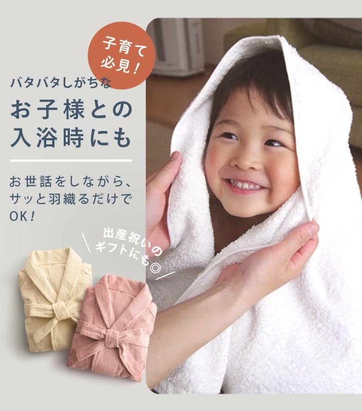Mサイズ＞日本製 ホテルスタイル バスローブ【バスタオル・フェイス