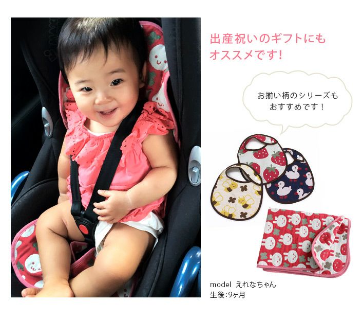 5重ガーゼ ベビーカーシート【バスタオル・フェイスタオルの通販・販売