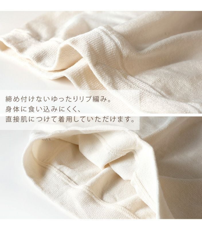 日本製 冷えとり シルク のびのびFit 腹巻き【バスタオル・フェイス