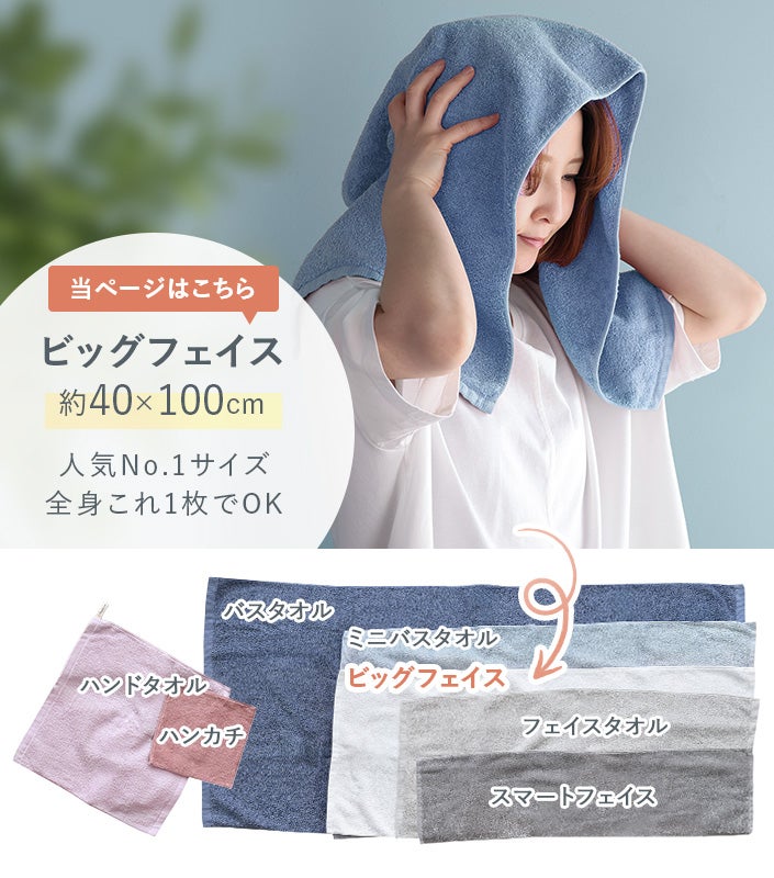 送料無料）＜8枚セット＞日本製 ホテルスタイルタオル ビッグフェイス