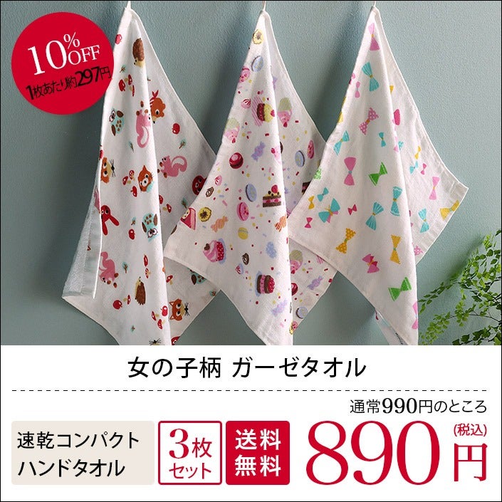 2枚セット＞日本製 6重ガーゼ Cotton flower ハンドタオル【バスタオル