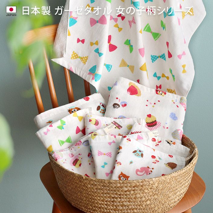 3枚セット＞ガーゼ フェイスタオル 女の子柄【バスタオル・フェイス