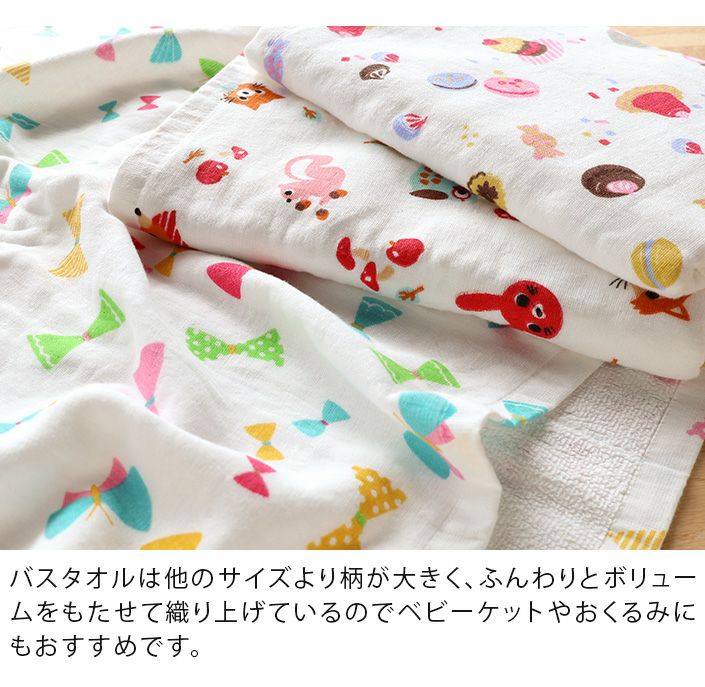 3枚セット＞ガーゼ フェイスタオル 女の子柄【バスタオル・フェイス