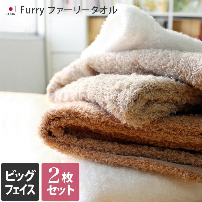 新品未使用　feiler 大判　バスタオル　ひざ掛け　非売品　レア　パンセ 日本製 Furry ファーリータオル 【バスタオル・フェイスタオルの通販