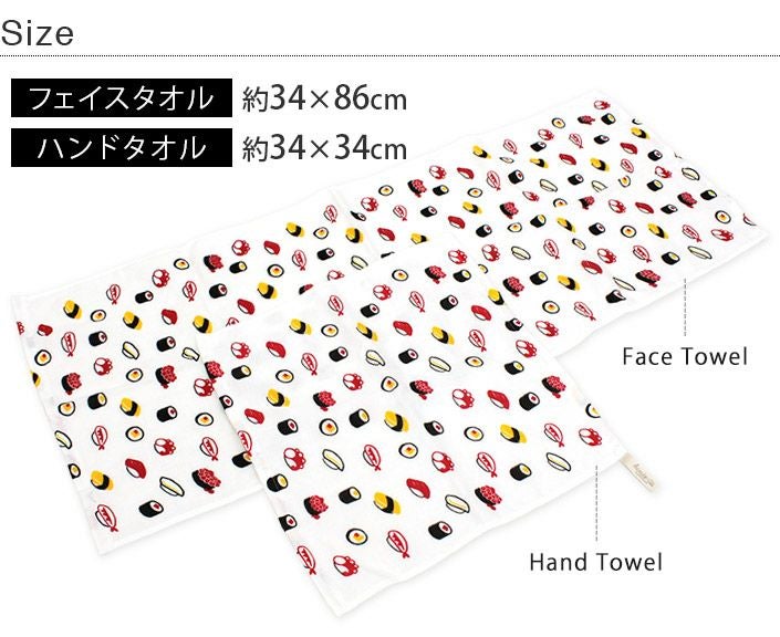 ガーゼ フェイスタオル 寿司柄【バスタオル・フェイスタオルの通販