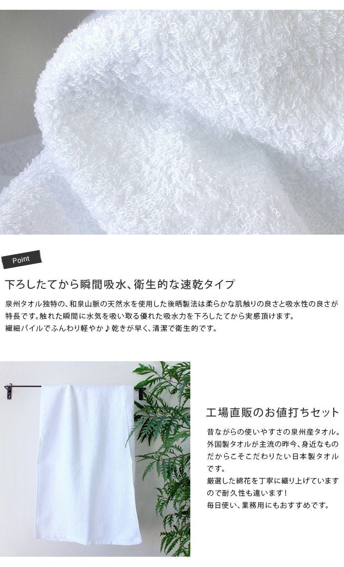 業務用】日本製 泉州フェイスタオル ホワイト 10枚セット(260匁)【バス