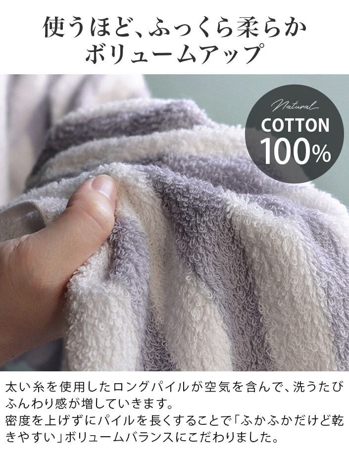 ホテルスタイルタオル バスタオル＜ストライプ＞【バスタオル