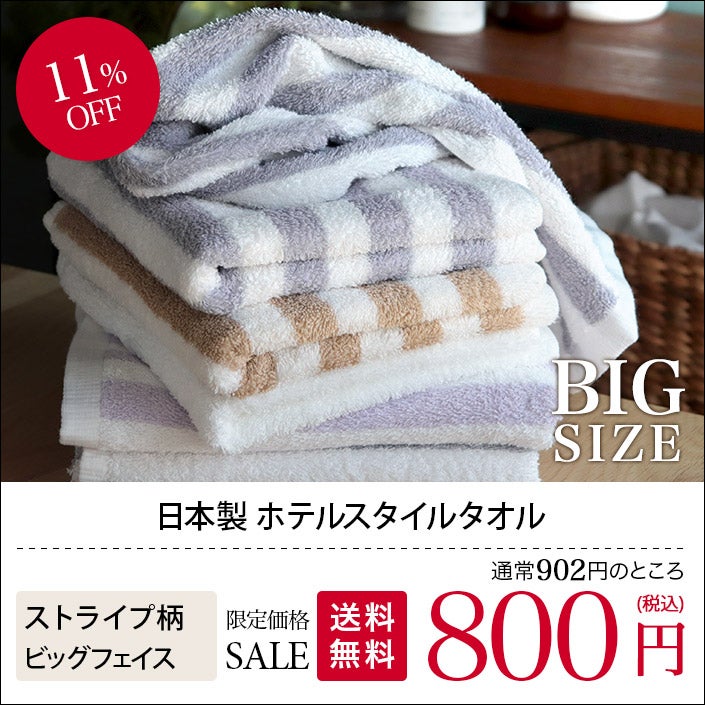 同色4枚セット＞ホテルスタイルタオル ビッグフェイスタオル
