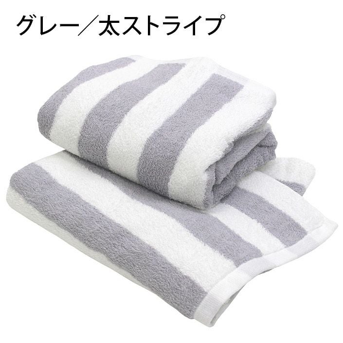 同色2枚セット＞ホテルスタイルタオル バスタオル＜ストライプ＞【バス