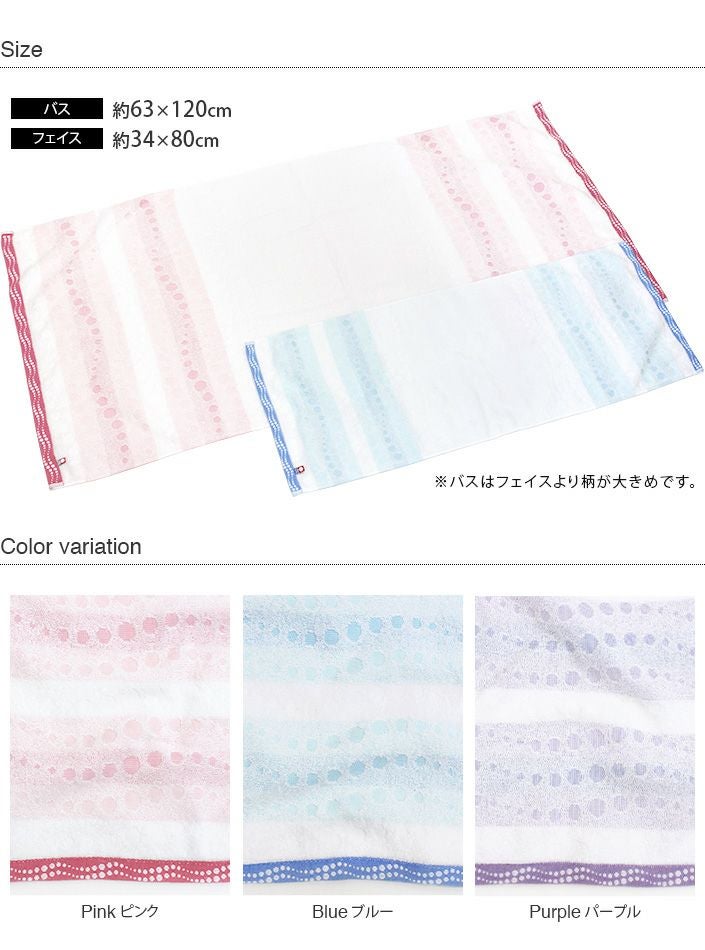 日本製 今治タオル 幾何ジャガード バスタオル＜クレール＞【バス