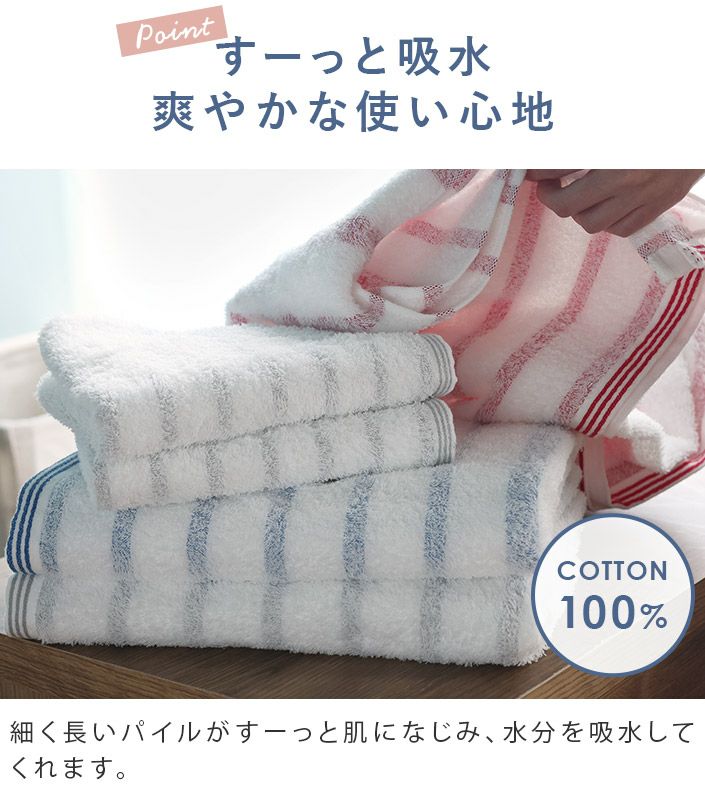日本製 今治タオル ボーダー バスタオル＜mist ミスト＞【バスタオル