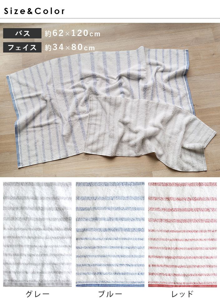 同色2枚セット＞日本製 今治タオル ボーダー フェイスタオル＜mist