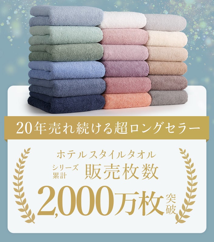 送料無料）＜大盛り福袋 全18色セット＞日本製 ホテルスタイルタオル