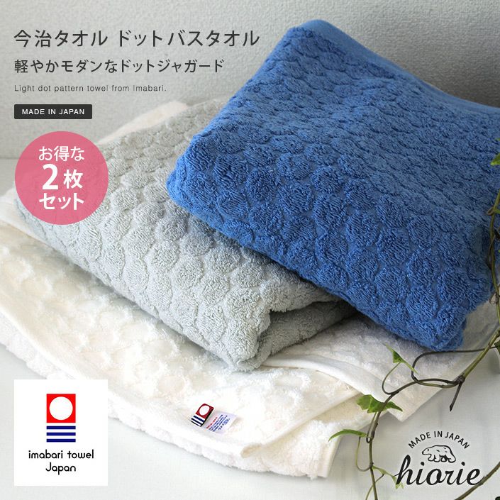3枚同色セット＞日本製 【まとめ買い】 大判バスタオル 業務用【バス