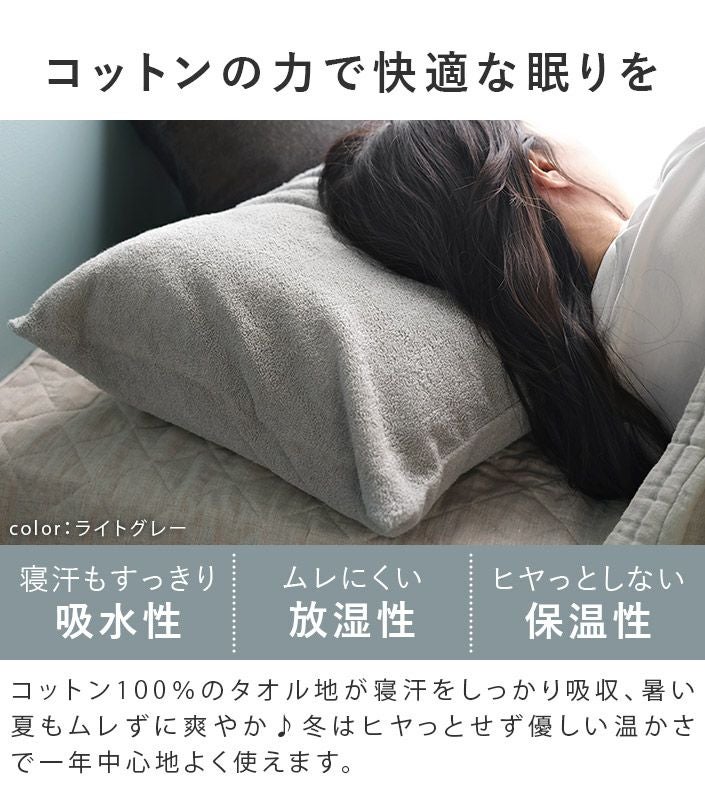 同色2枚セット＞日本製 パイル ピローカバー【バスタオル・フェイス