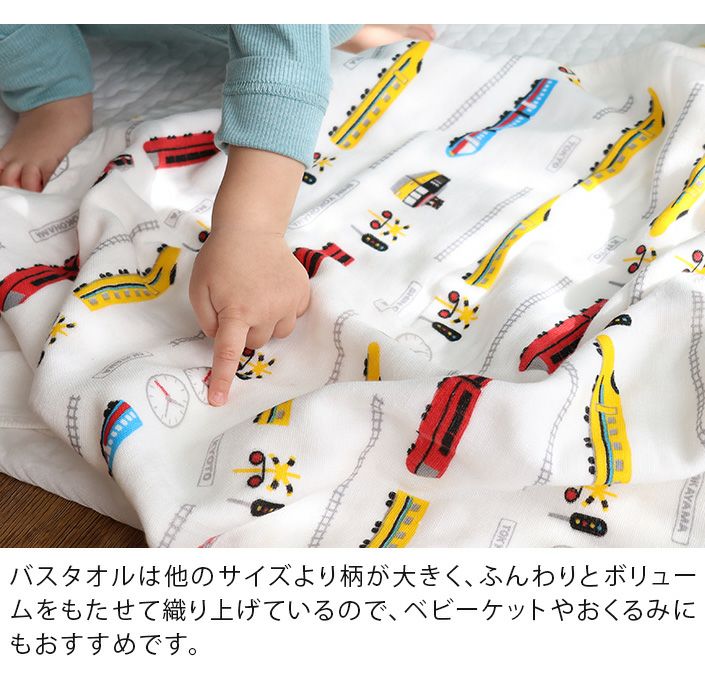 日本製 ガーゼ バスタオル 男の子柄【バスタオル・フェイスタオルの