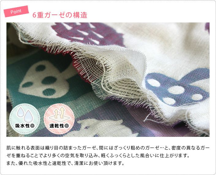 日本製 6重ガーゼ ハンカチ【バスタオル・フェイスタオルの通販・販売
