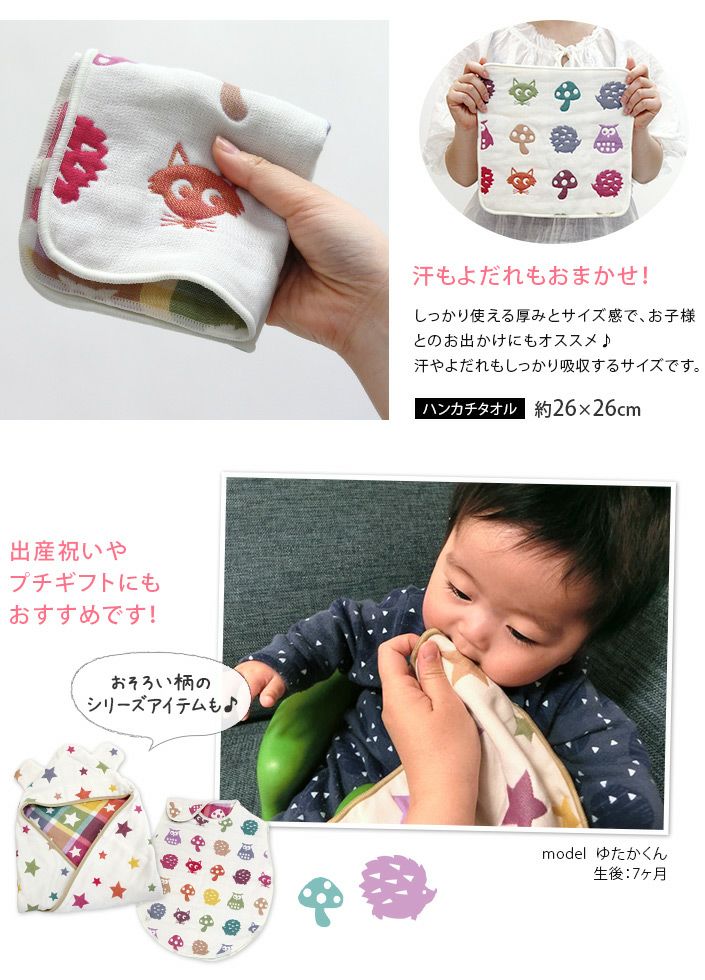 日本製 6重ガーゼ ハンカチ【バスタオル・フェイスタオルの通販・販売