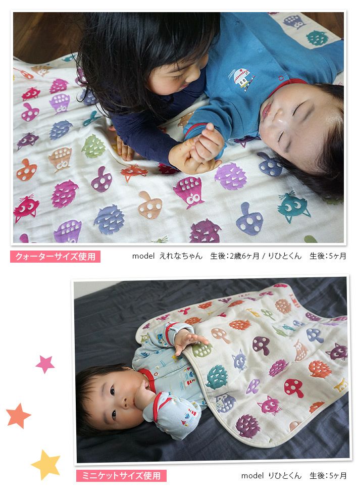 パピ子様　オーダー専用ページ♪ 日本製 6重ガーゼ ベビーケット＜クォーターサイズ＞【バスタオル