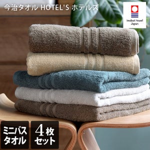同色4枚セット＞今治タオル ＜HOTEL