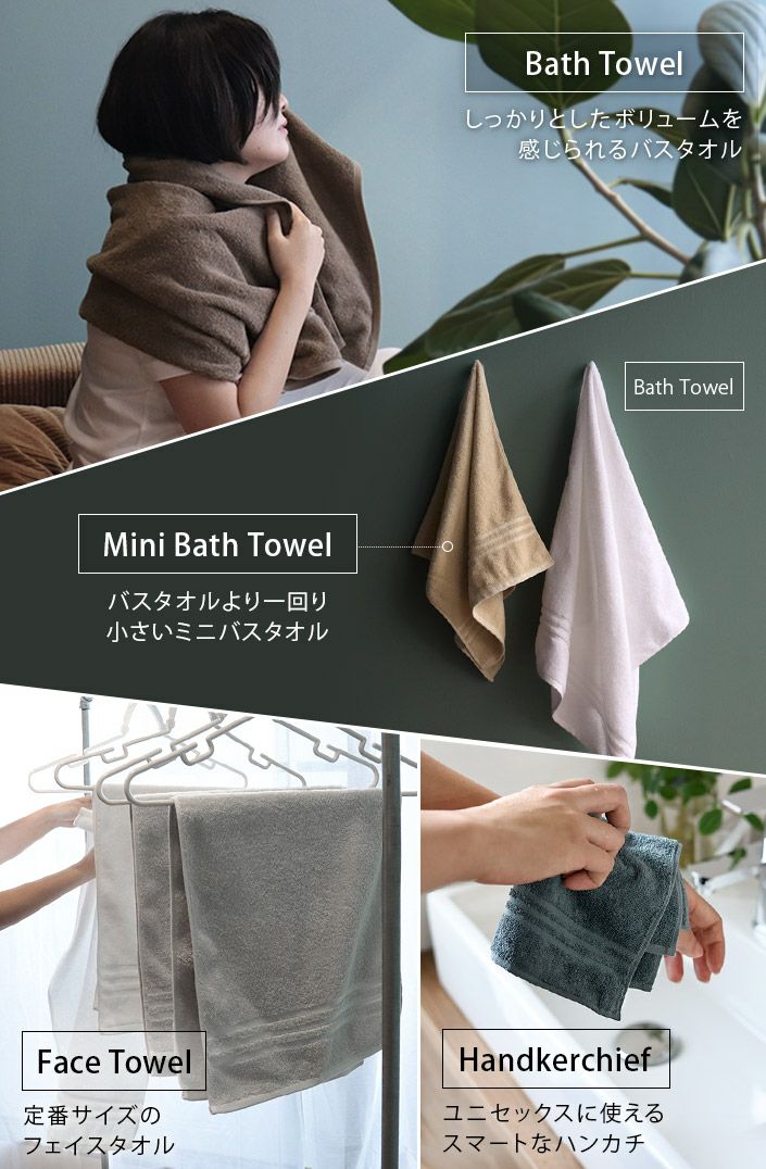 同色4枚セット＞今治タオル ＜HOTEL'Sホテルズ＞ミニバスタオル【バス