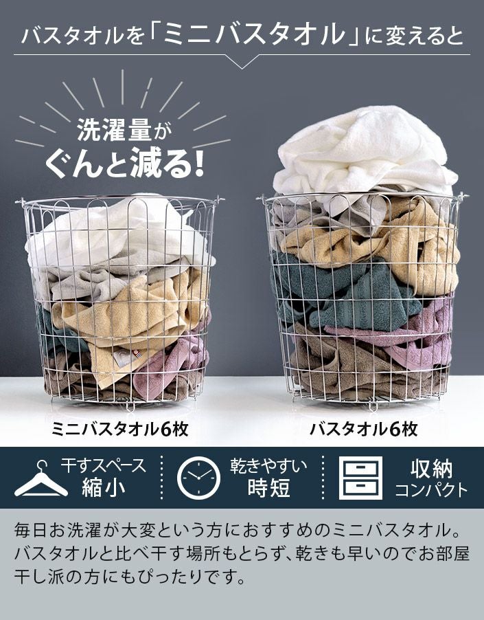 同色4枚セット＞今治タオル ＜HOTEL'Sホテルズ＞ミニバスタオル【バス