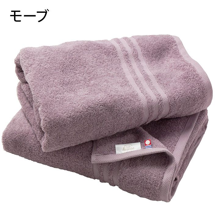 同色2枚セット＞日本製 今治タオル ホテルズ HOTEL'S バスタオル【バス