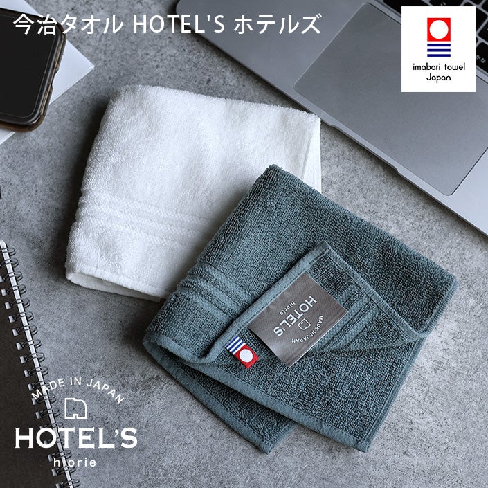 6枚セット＞今治タオル ＜HOTEL'Sホテルズ＞ハンカチタオル【バス