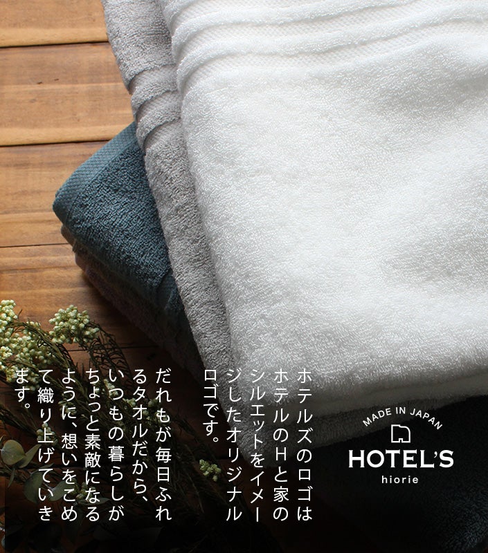 6枚セット＞今治タオル ＜HOTEL'Sホテルズ＞ハンカチタオル【バス