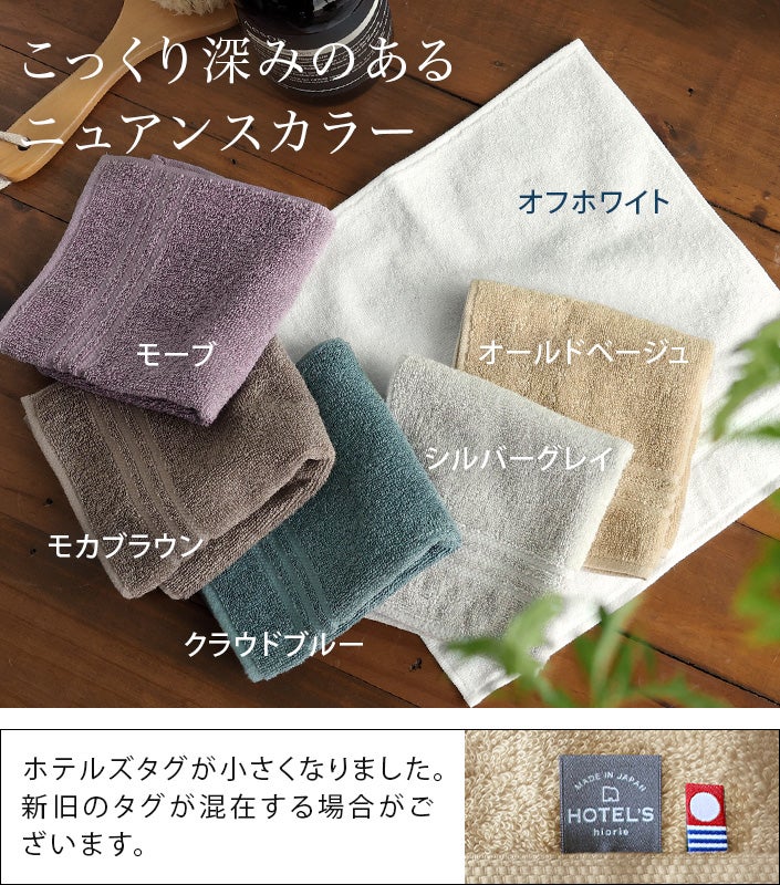 6枚セット＞今治タオル ＜HOTEL'Sホテルズ＞ハンカチタオル【バス