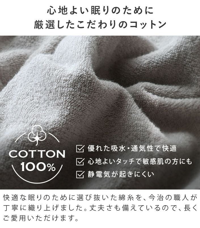 タオルケット 日本製 今治タオル HOTEL'Sホテルズ【タオルの通販・販売