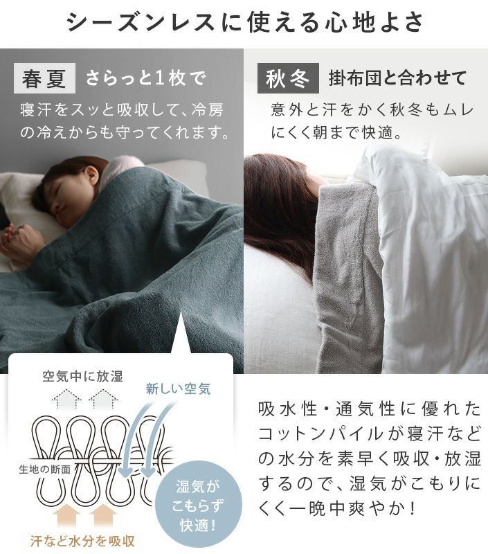 タオルケット 日本製 今治タオル HOTEL'Sホテルズ【タオルの通販・販売