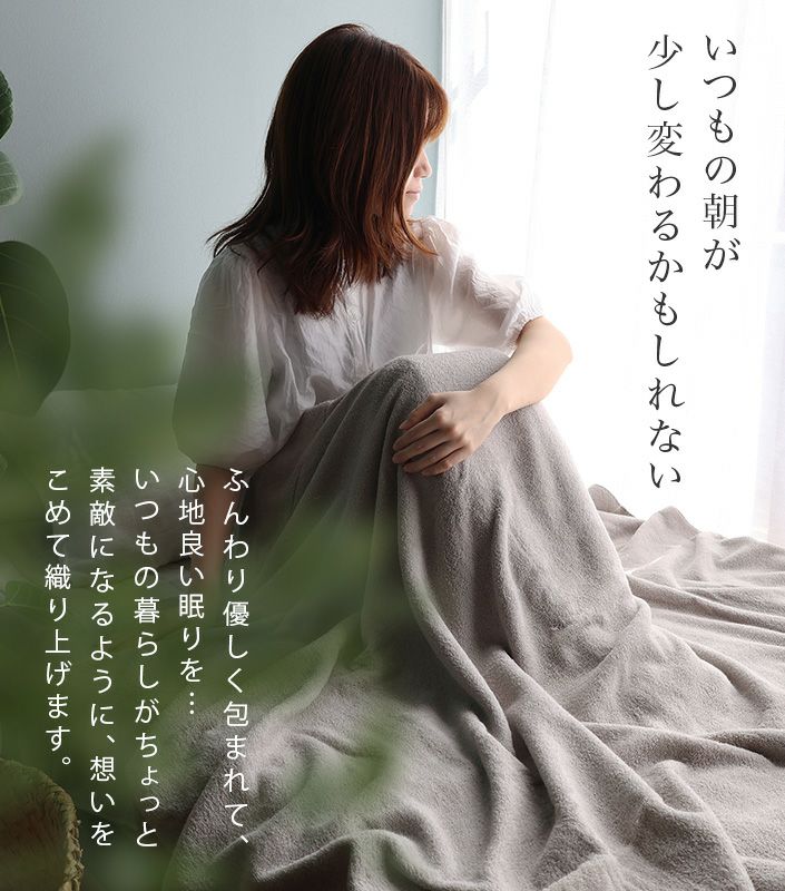 タオルケット 日本製 今治タオル HOTEL'Sホテルズ【タオルの通販・販売