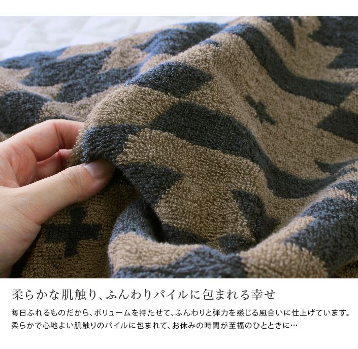 送料無料）今治タオル タオルケット ネイティブ柄【バスタオル