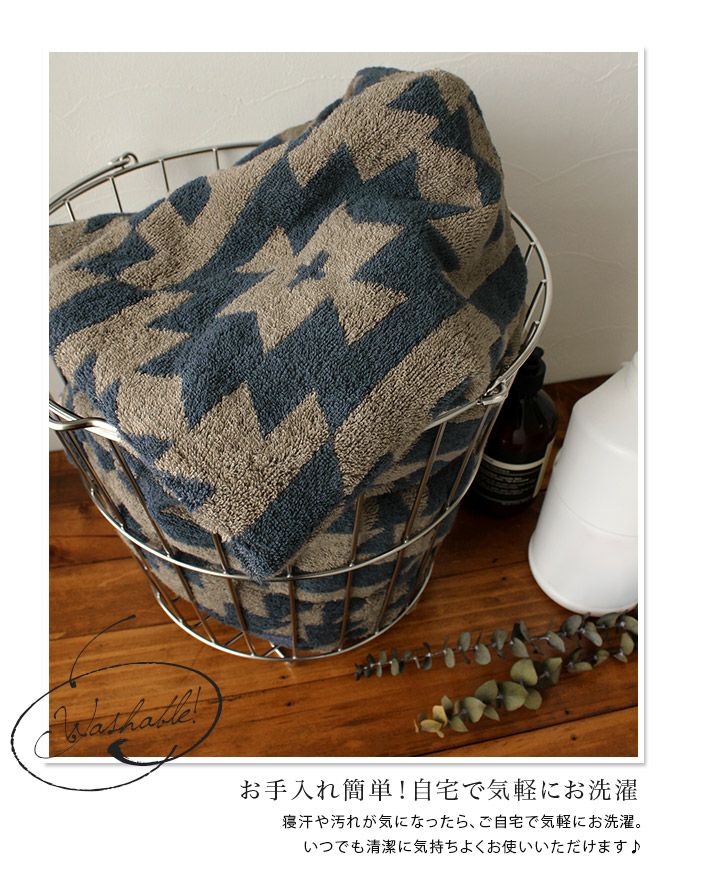 送料無料）今治タオル タオルケット ネイティブ柄【バスタオル