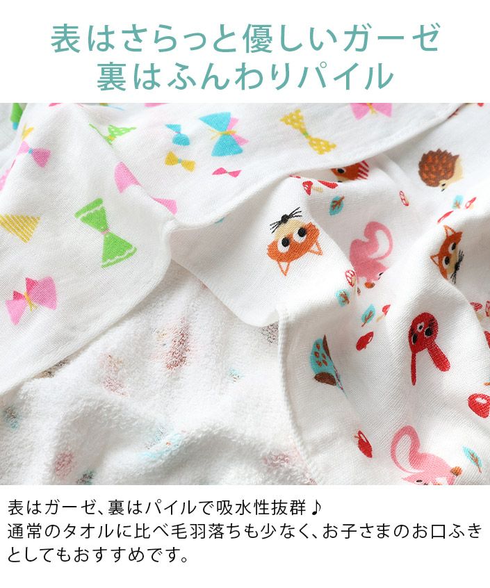 ガーゼ バスタオル 女の子柄【バスタオル・フェイスタオルの通販・販売