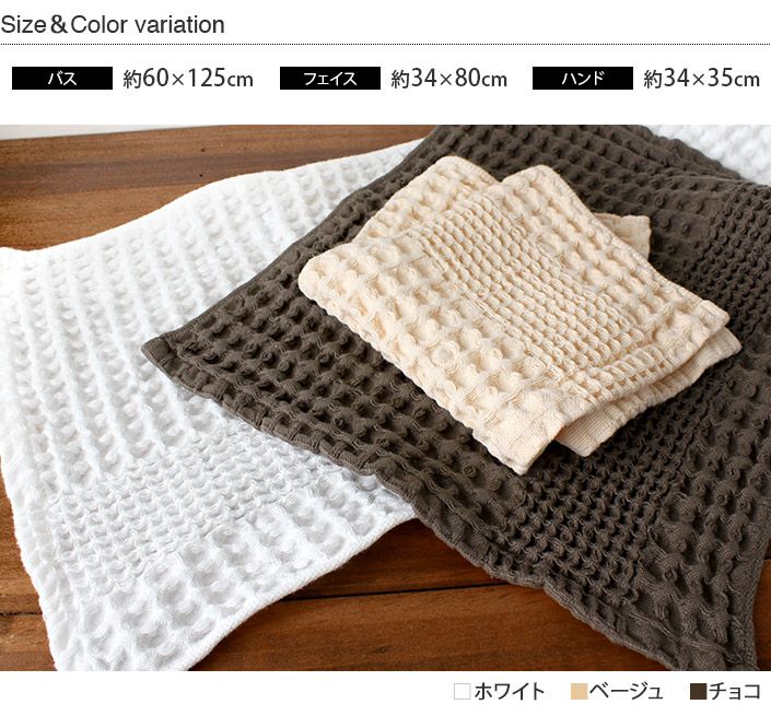 同色2枚セット＞日本製 今治タオル ワッフルタオル ハンドタオル【バス