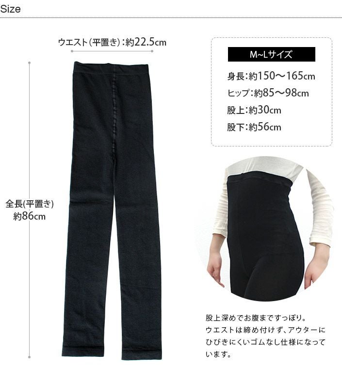 送料無料）日本製 内絹外綿 腹巻付きレギンス 10分丈【バスタオル