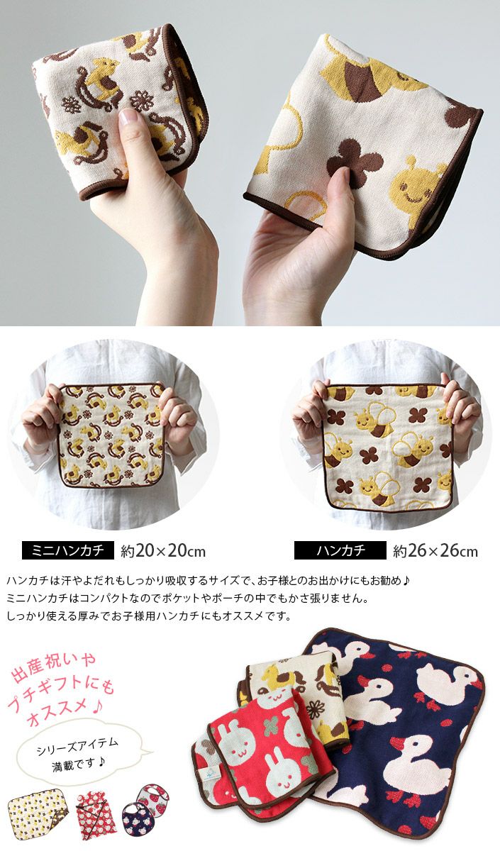 日本製 5重ガーゼ ミニハンカチ【バスタオル・フェイスタオルの通販