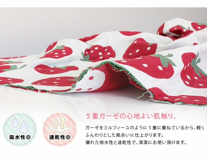 2枚セット＞日本製 5重ガーゼ ミニハンカチ【バスタオル・フェイス