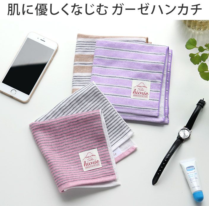 3枚セット＞日本製 ボーダー ハンカチ ガーゼタオル【バスタオル