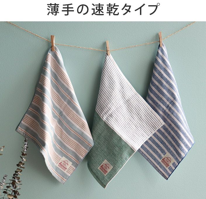 3枚セット＞日本製 ボーダー ハンカチ ガーゼタオル【バスタオル