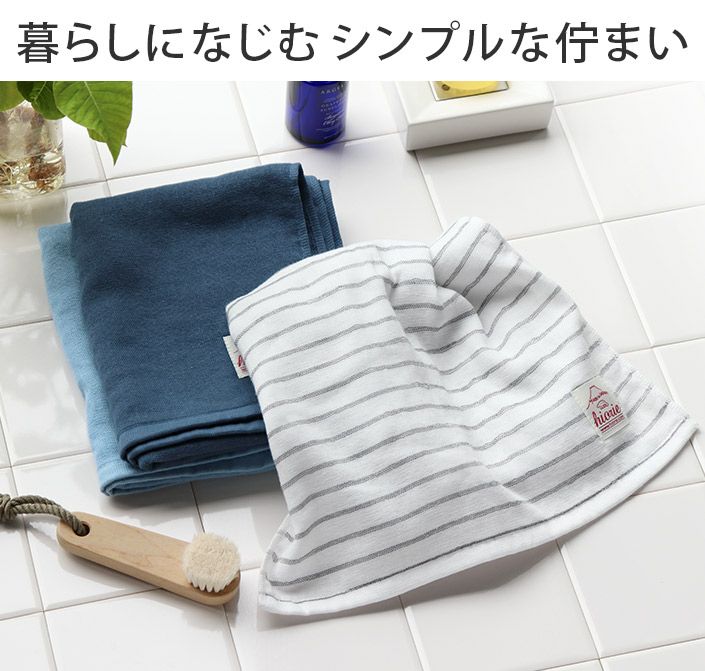 3枚セット＞日本製 デニムカラー ガーゼ ハンドタオル【バスタオル