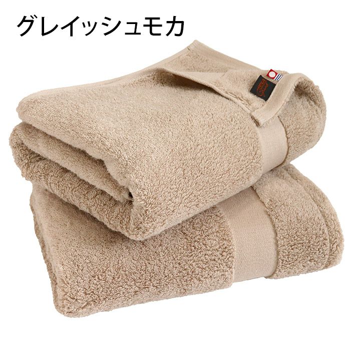 送料無料）＜同色2枚セット＞日本製 今治タオル ホテルズ グラン バス