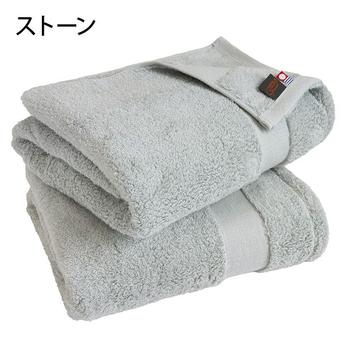 送料無料）＜同色2枚セット＞日本製 今治タオル ホテルズ グラン バス