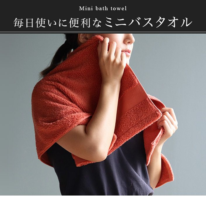 日本製 今治タオル ホテルズ グラン ミニバスタオル HOTEL'S Grand