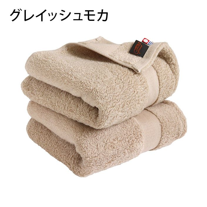 送料無料）＜同色2枚セット＞日本製 今治タオル ホテルズ グラン